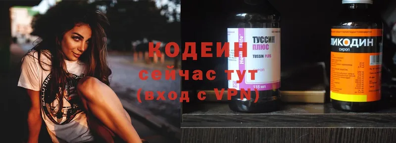 Кодеин напиток Lean (лин)  Аксай 